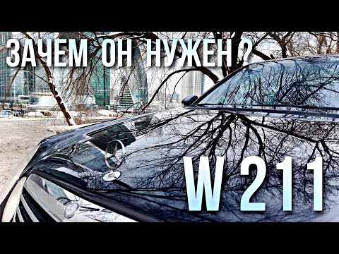 Видео: Mercedes E-class W211...  Или, всё-таки, SOLARIS?