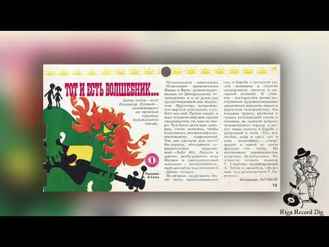 Видео: Геннадий Гладков  - Музыка из телефильма "Новогодние Приключения Маши и Вити" (Кругозор № 3/1977)