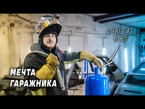 Видео: ТАКОЙ ПЕСКОСТРУЙ - МЕЧТА ГАРАЖНИКА | ДЕШЕВЛЕ КУПИТЬ, ЧЕМ ДЕЛАТЬ САМОМУ