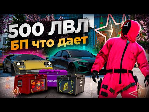 Видео: Прошел БП на ГТА 5 РП Москва RMRP | РМРП gta 5 rp