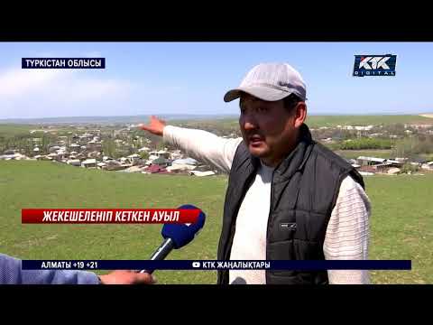 Видео: Тұтас ауыл жекешеленіп кетті!
