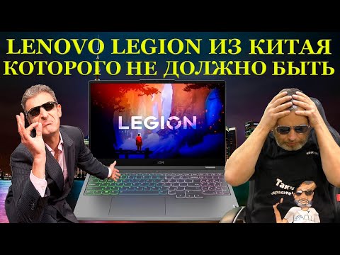 Видео: Игровой  LENOVO LEGION 7 за 350000, которого НЕ должно быть вообще и гламурный компьютерный мастер.