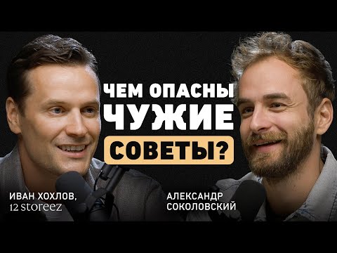 Видео: Циничность или рациональность? Иван Хохлов о фокусе предпринимателя, лидерстве и главном осознании