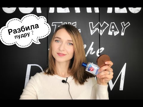 Видео: Как восстановить разбитую косметику. Видео-инструкция. Бьюти-хаки #1