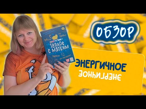 Видео: 🐾🧶 Тёплое с мягким / Обзор + мнение