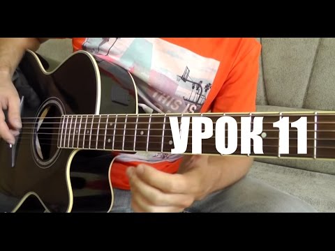 Видео: Лебединое Озеро На Гитаре (11)