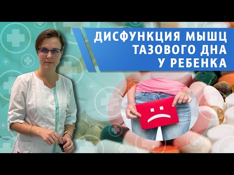 Видео: Нарушение удержания кала и мочи, энкопрез, энурез.