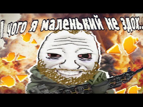Видео: Відео про Сталкер: Чисте Небо | Фінал