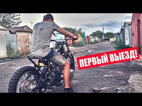 Видео: ЛЮТЫЙ Днепр МТ! Первый выезд мотоцикла🔥