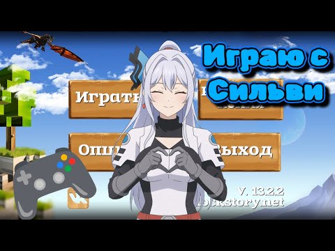Видео: Block Story - Прохождение #1[Играем за Мечника и Стрелка!]