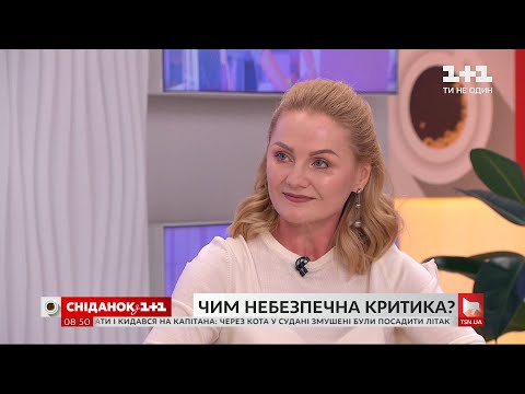Видео: Как правильно говорить и воспринимать критику – эксперт по нейроменеджменту Наталья Кадя