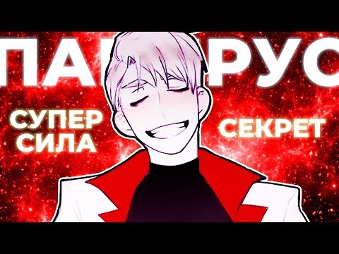 Видео: СУПЕР СИЛА ПАПИРУСА! ВЕСЬ СЕКРЕТ ПАПИРУСА в Андертейл