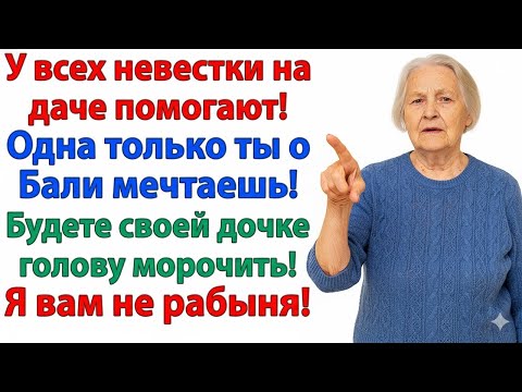 Видео: СВЕКРОВЬ ПЫХТИТ НА ГРЯДКАХ ПОД СОЛНЦЕМ — А Я ОТДЫХАЮ НА ПЛЯЖЕ