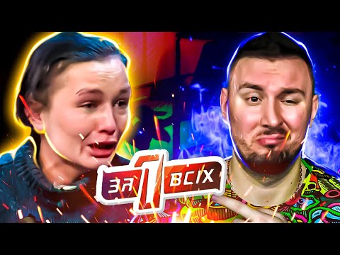 Видео: Один за всех ► Воспитательные меры