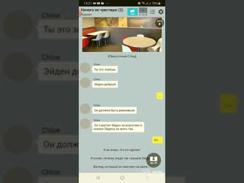 Видео: Яндере одноклассник 9 эпизод "Ничего не чувствую (2)"