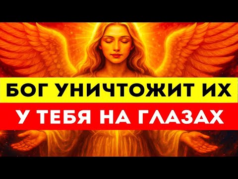 Видео: Бог Уничтожит Их Прямо У Тебя На Глазах — Никто Не Остановит То, Что Уже Началось