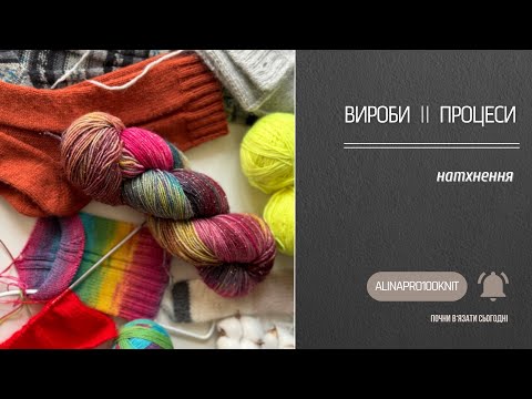 Видео: майже влог II готові роботи II натхення II плани