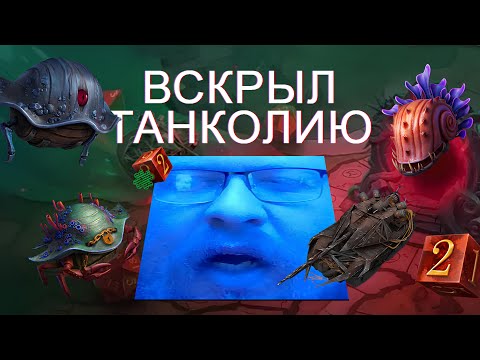 Видео: 🔥ВСКРЫЛ СТРАЖА МОРЕЙ И ТАНКОПОЛИЮ ПОЛНОСТЬЮ!🔥
