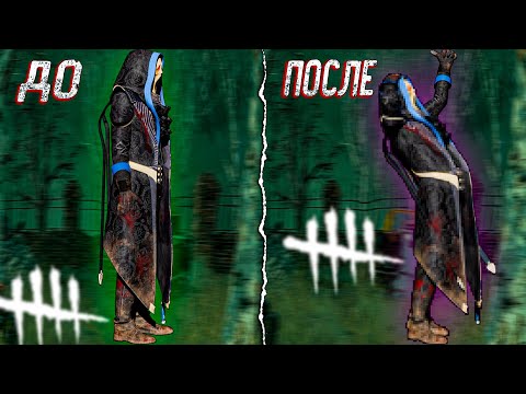 Видео: МАНЫ НАУЧИЛИСЬ ДЕЛАТЬ ЭТО... В DEAD BY DAYLIGHT