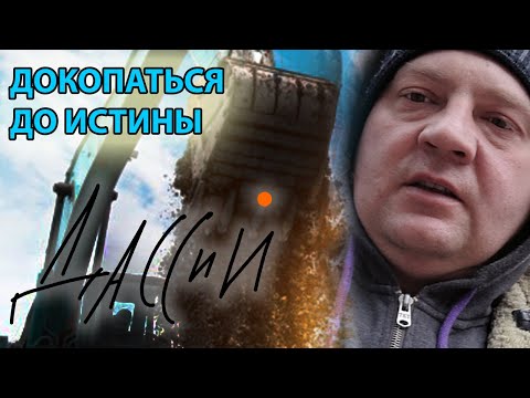 Видео: Докопаться до истины. Ответы на вопросы по практикам