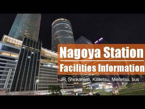 Видео: Информация о станции Нагоя. Руководство по пересадкам на автобусы JR, Shinkansen, Kintetsu, Meite...