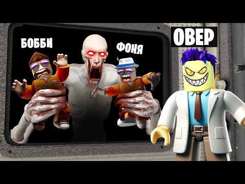 Видео: ЗАСУНУЛ ДРУЗЕЙ К ОПАСНЫМ SCP! СИМУЛЯТОР SCP В ROBLOX