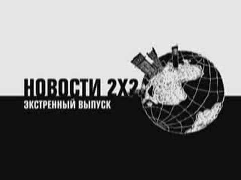 Видео: Они убили Кенни: телеканал 2x2 хотят закрыть из-за "Мистера Говняшки"