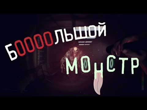 Видео: ОГРОМНЫЙ МОНСТР ПРЕСЛЕДУЕТ НАС! + РЕАКЦИЯ ► PANICORE