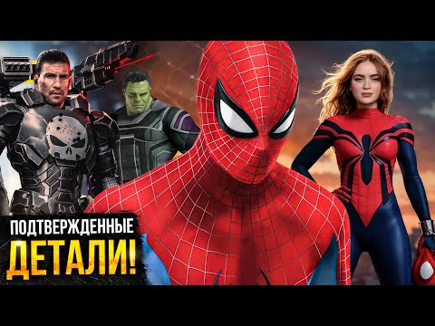 Видео: Человек-Паук: Совершенно Новый День. 7 ВАЖНЫХ анонсов от Marvel.