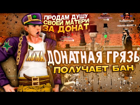 Видео: ДОНАТЕРЫ ДОКОПАЛИСЬ ДО ДУШНИЛЫ в Garry's Mod DarkRP