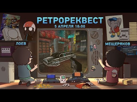 Видео: Perfect Dark [Ретрореквест]