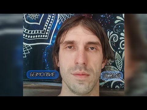 Видео: Медитация Пробуждения(прямой указатель на источник)передача потока 🙏#пробуждение #энергия #сознание 