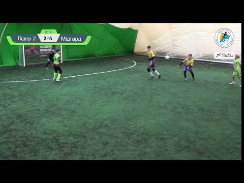 Видео: Лідер 2  - Мідгард 6-й кубок АДФК 2025 2012 р.н