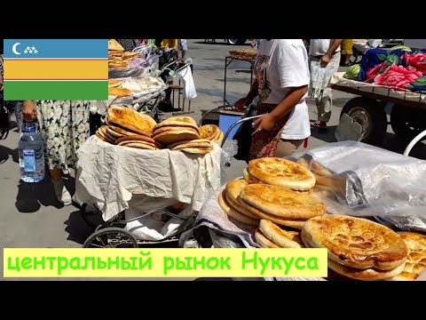 Видео: Нукус. Центральный рынок города Нукус. Часть 1