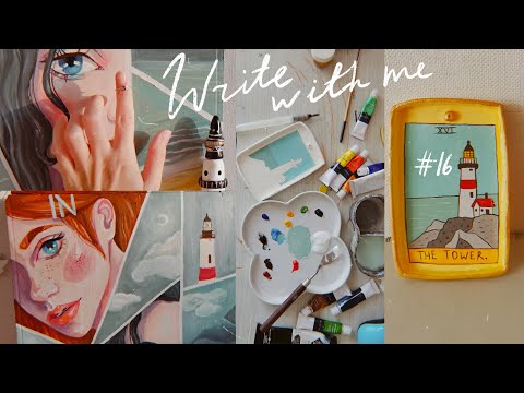 Видео: Write with me #16 ✨домашний творческий влог 🔮 пишу ночью и леплю из глины