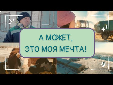 Видео: Выпуск #1 |  Первый визит в агрофирму "Приречное" | Гоу на ферму