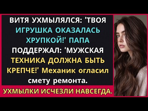 Видео: Брат Сломал Мой Квадроцикл на Даче—Родители Сказали 'Сам Починишь', Пока Не Узнали Цену