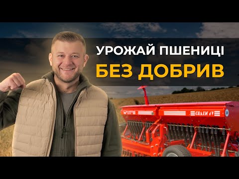 Видео: 😲УРОЖАЙ, ПРИБУТОК І СТАЛИЙ РОЗВИТОК - БЕЗ ДОБРИВ?! Біологічна активність грунту #ОсновиФермера