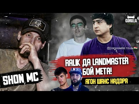 Видео: Shon Mc:Navik бой мета да баттл!(Сухбати Самими бо Шон Мс)