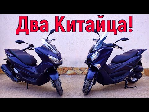 Видео: Обзор СКУТЕРА VENTO MAX и VENTO PCX