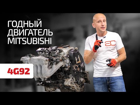 Видео: Почему таких моторов больше не делают? Радуемся движку Mitsubishi 1.6 (4G92)