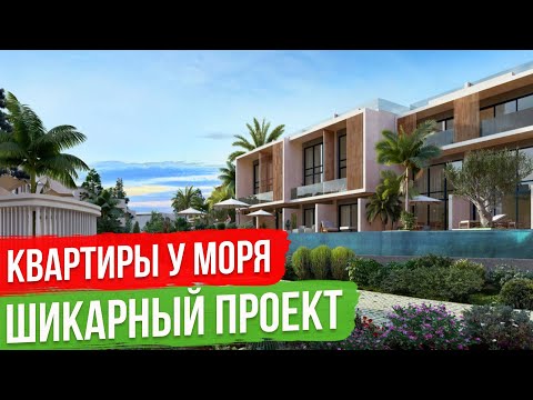 Видео: Квартиры у Моря в Casa Del Mare [Северный Кипр]