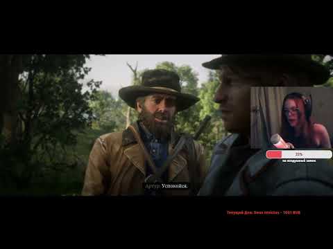 Видео: #86.1 Май литтл пони. Дружба - это чудо | Red Dead Redemption II впервые | first walkthrough