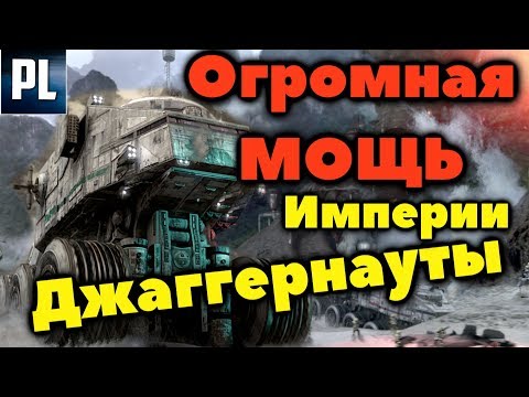 Видео: ВСЁ О ДЖАГГЕРНАУТАХ ГАЛАКТИЧЕСКОЙ ИМПЕРИИ. ЛорЗВ#269
