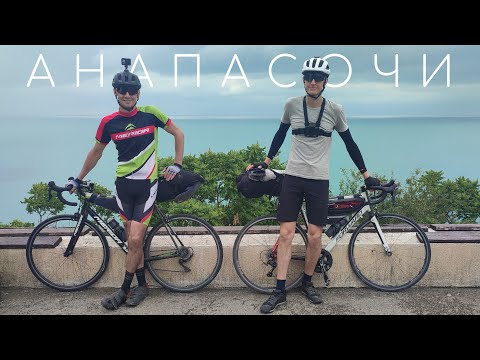 Видео: Анапа-Сочи