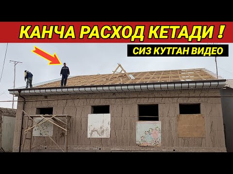 Видео: КАНЧА РАСХОД КЕТАДИ !!! СИЗ КУТГАН ВИДЕО АЙНАН СИЗ УЧУН ТАЛАБЛАРГА БИНОАН ХОРАЗМ БОЗОР