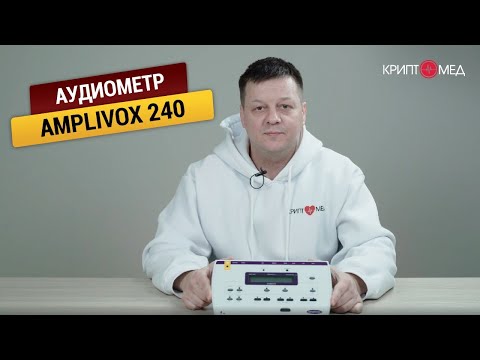 Видео: Аудиометр Amplivox 240