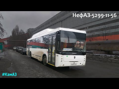 Видео: НефАЗ-5299-11-56 (КамАЗ 820.91-260 & ZF 6S 1310BO)