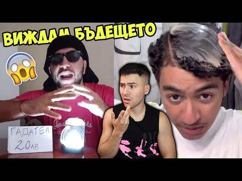 Видео: НАЙ-НЕНОРМАЛНИТЕ ХОРА В ТИК ТОК😱