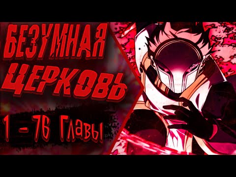 Видео: Озвучка манги |Призванный в параллельные фэнтези миры несколько раз [ЦВЕТНАЯ ВЕРСИЯ] | 1 - 76 Главы